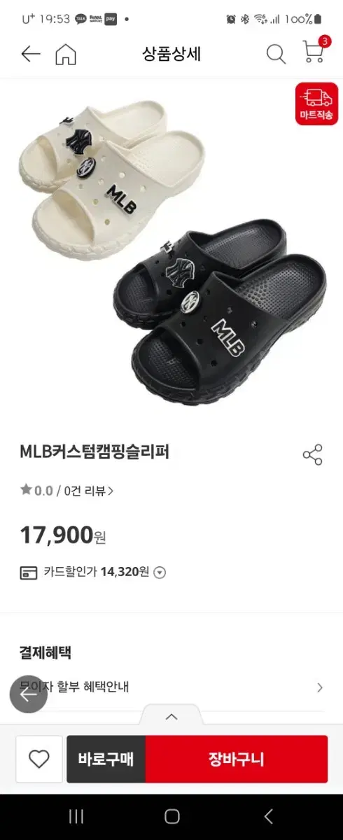 mlb 슬리퍼